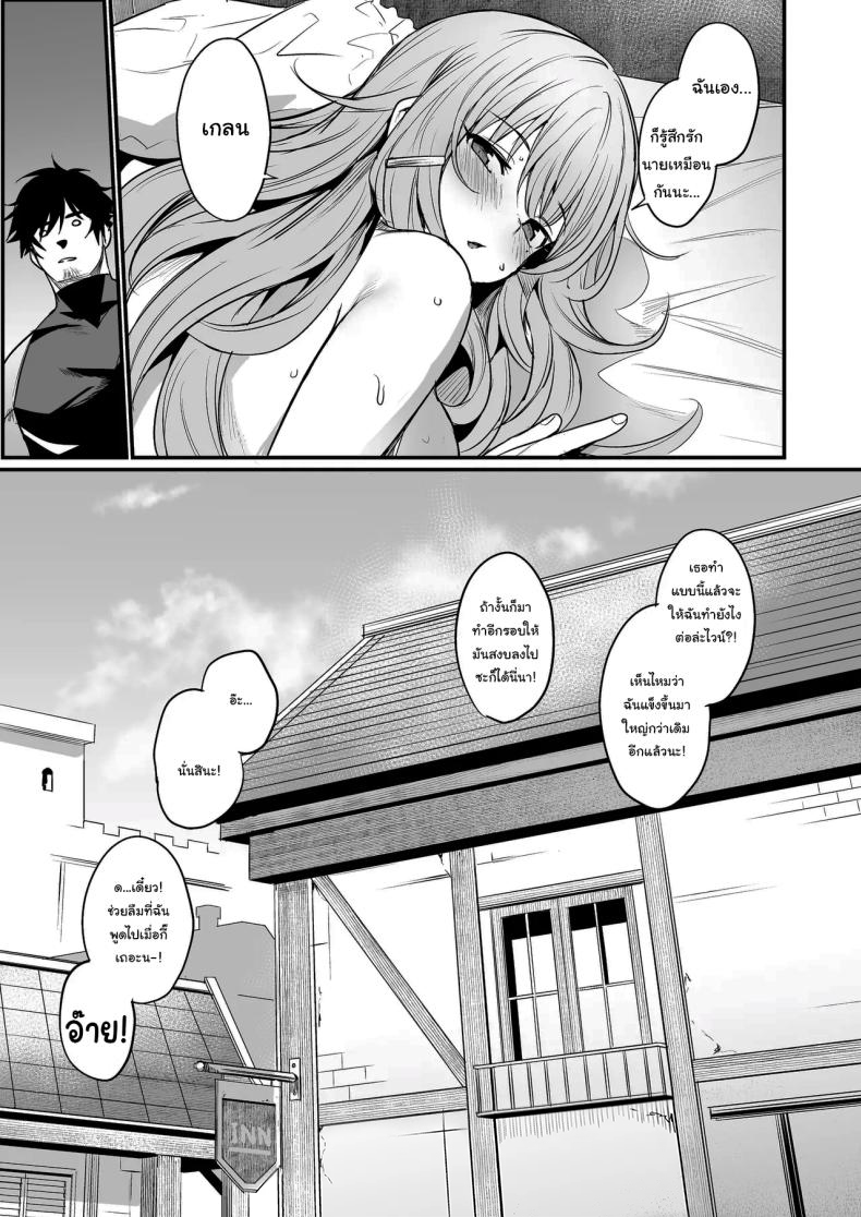 เธอคือกำลังใจที่ดีที่สุดของฉันเลยนะ